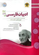 ادبیات فارسی ششم اسفندیار