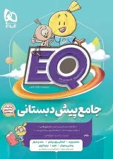 EQ جامع پیش دبستانی گاج