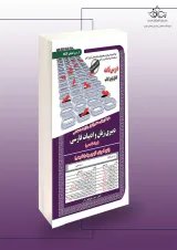 استخدامی دبیر زبان و ادبیات فارسی سامان سنجش