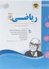ریاضی سوم اسفندیار