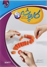کارپوشه زبان انگلیسی نهم خط سفید
