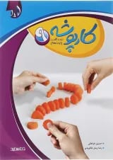 کارپوشه زبان انگلیسی نهم خط سفید