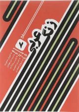 کتاب زنگ عربی هفتم انتشارات خط مهر