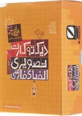 فلش کارت دیکته تصویری الفبای فارسی