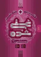 کتاب درسی و بانک تست غنی شده زیست شناسی یازدهم گاج