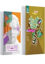 فرمول بیست فیزیک دوازدهم تجربی گاج