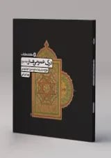 درک عمومی هنر جلد 2 کارنامه کتاب