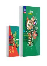 فرمول بیست دین و زندگی یازدهم تجربی و ریاضی گاج