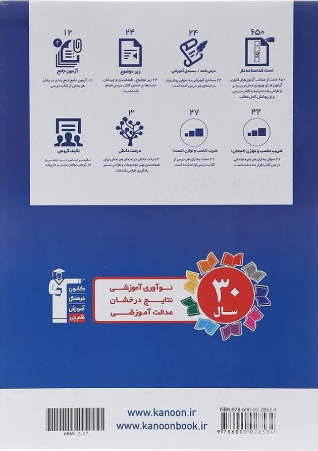 مطالعات اجتماعی نهم سری طبقه بندی شده قلم چی مطالعات اجتماعی نهم سری طبقه بندی شده قلم چی