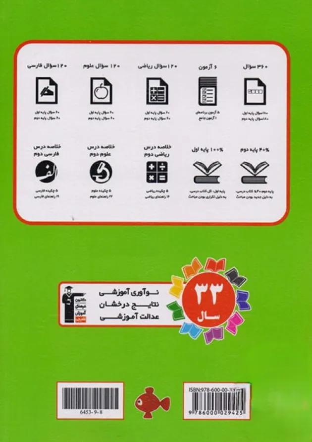 تابستان دوم قلم چی تابستان دوم قلم چی