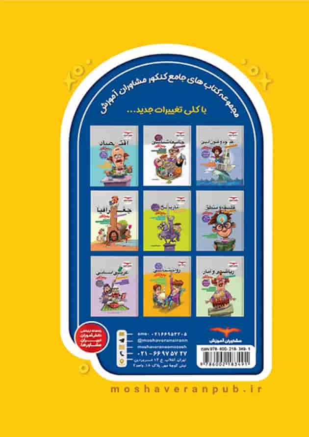 تیزشیم اقتصاد کنکور مشاوران آموزش تیزشیم اقتصاد کنکور مشاوران آموزش