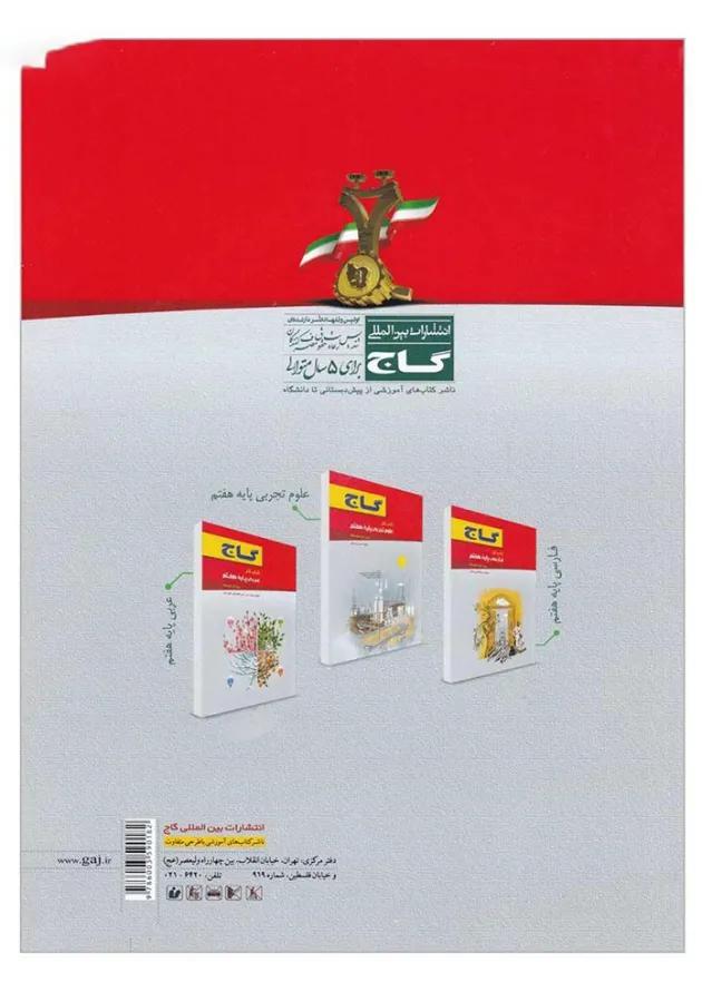 کتاب زبان انگلیسی هفتم سری کار کتاب زبان انگلیسی هفتم سری کار