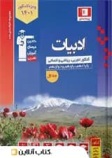 ادبیات فارسی جامع کنکور آبی قلم چی ادبیات فارسی جامع کنکور آبی قلم چی