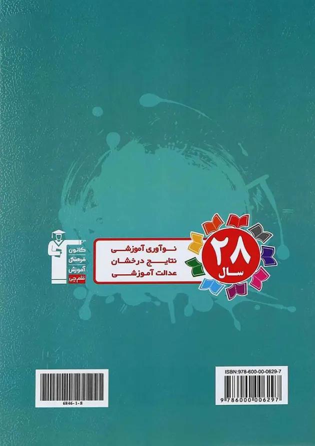 کتاب کار مطالعات اجتماعی نهم انتشارات کانون فرهنگی آموزش کتاب کار مطالعات اجتماعی نهم انتشارات کانون فرهنگی آموزش