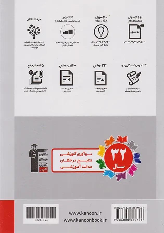 پرتکرار فیزیک یازدهم رشته تجربی قلم چی پرتکرار فیزیک یازدهم رشته تجربی قلم چی