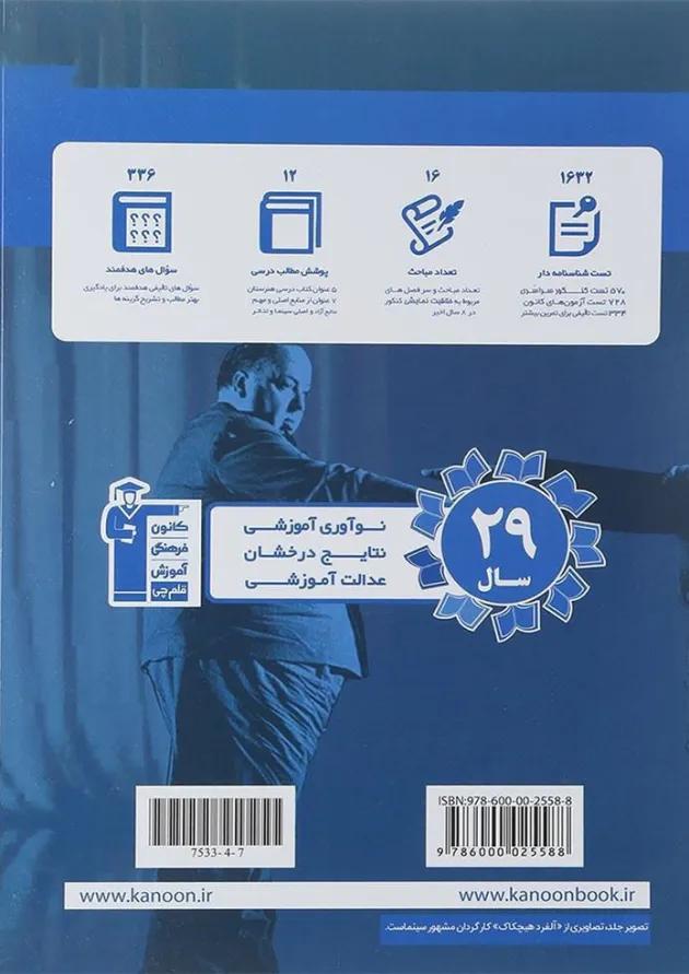 کتاب خلاقیت نمایش جامع کنکور هنر سری مجموعه کتاب های هنر جلد 5 انتشارات کانون فرهنگی آموزش کتاب خلاقیت نمایش جامع کنکور هنر سری مجموعه کتاب های هنر جلد 5 انتشارات کانون فرهنگی آموزش