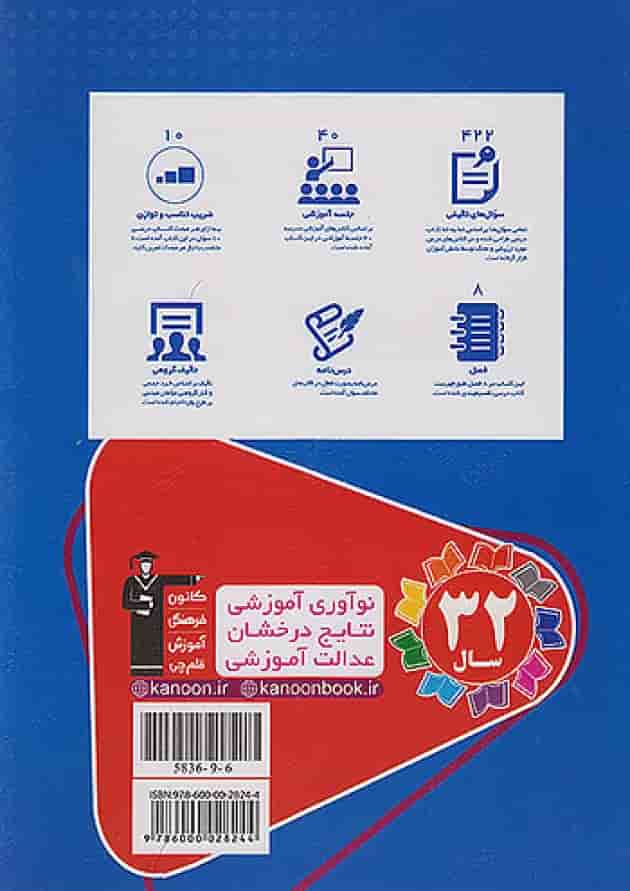 کار ریاضی سوم ابتدایی قلم چی پشت جلد کار ریاضی سوم ابتدایی قلم چی پشت جلد