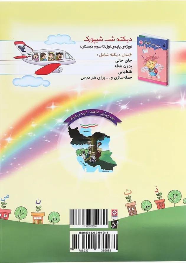 پنج خط و نشانه ها اول سرمشق پنج خط و نشانه ها اول سرمشق