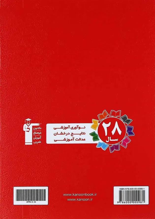 کتاب کار مطالعات اجتماعی هفتم انتشارات کانون فرهنگی آموزش کتاب کار مطالعات اجتماعی هفتم انتشارات کانون فرهنگی آموزش