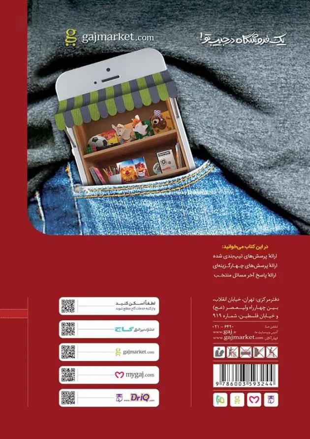 کتاب شیمی دهم سری کار کتاب شیمی دهم سری کار