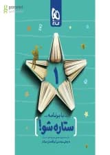 دفتر برنامه ریزی اول به روش مهندس جوکار دفتر برنامه ریزی اول به روش مهندس جوکار