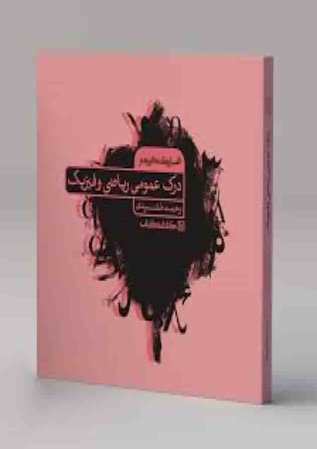 الفبای کنکور هنر درک عمومی ریاضی و فیزیک کارنامه کتاب جلد الفبای کنکور هنر درک عمومی ریاضی و فیزیک کارنامه کتاب جلد