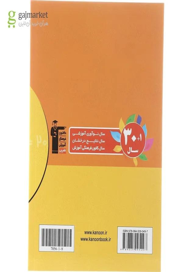 ضرب را آسان بیاموزیم قلم چی ضرب را آسان بیاموزیم قلم چی