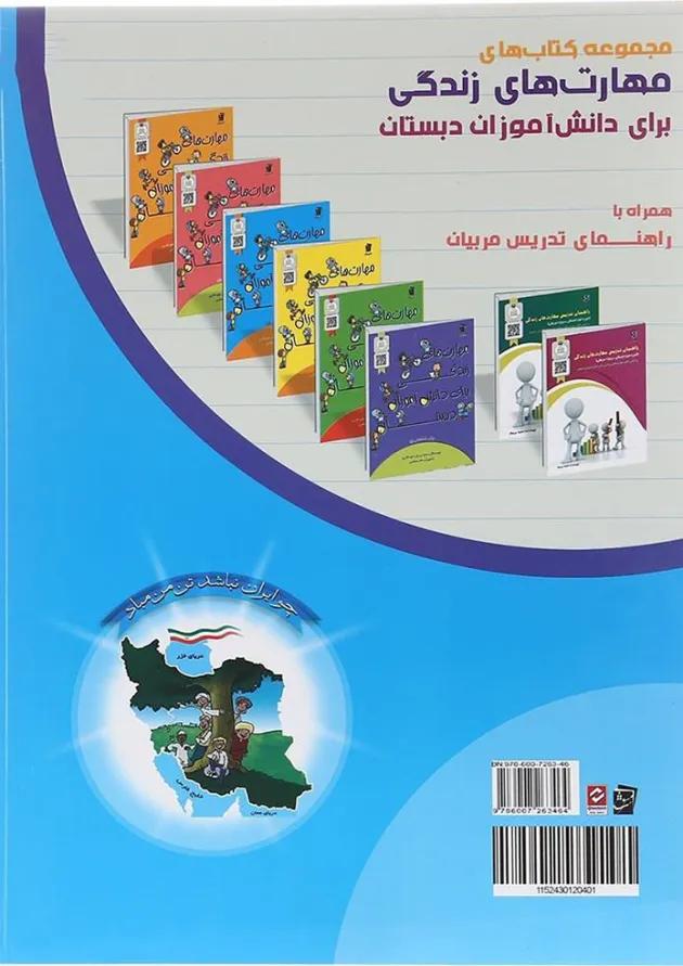 ریاضی را قورت بده ریاضی پنجم سرمشق ریاضی را قورت بده ریاضی پنجم سرمشق