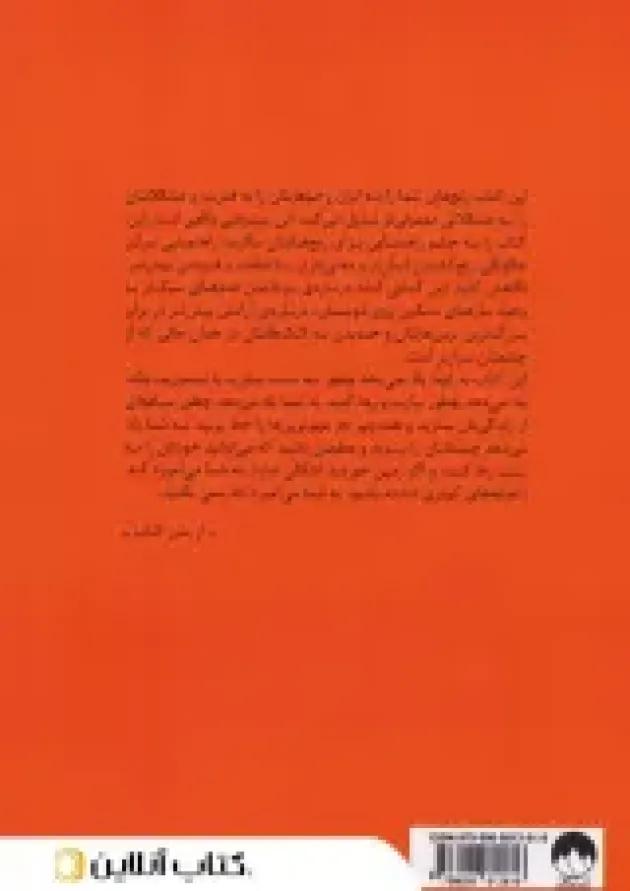 هنر ظریف رهایی از دغدغه ها هنر ظریف رهایی از دغدغه ها