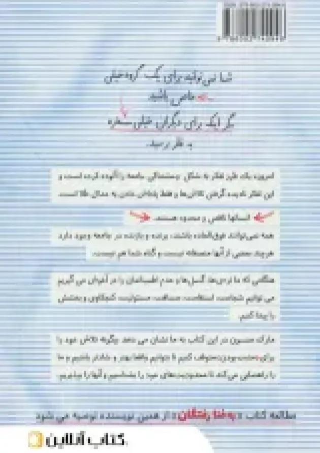 هنر ظریف بی خیالی نشر کلید آموزش هنر ظریف بی خیالی نشر کلید آموزش