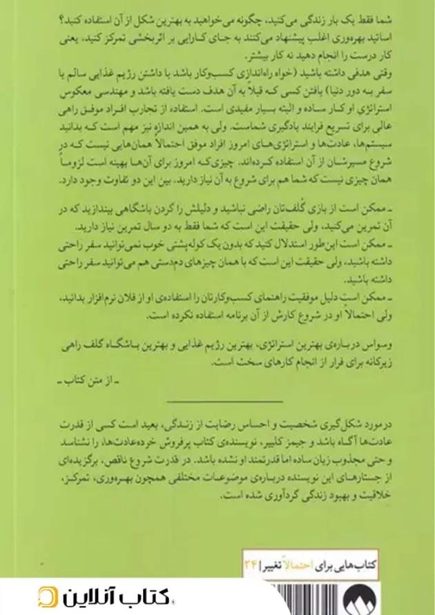 قدرت شروع ناقص قدرت شروع ناقص