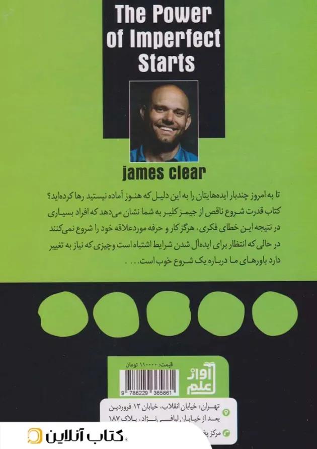 قدرت شروع ناقص نشر آواز علم قدرت شروع ناقص نشر آواز علم