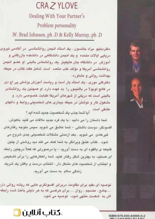 عشق ویرانگر عشق ویرانگر