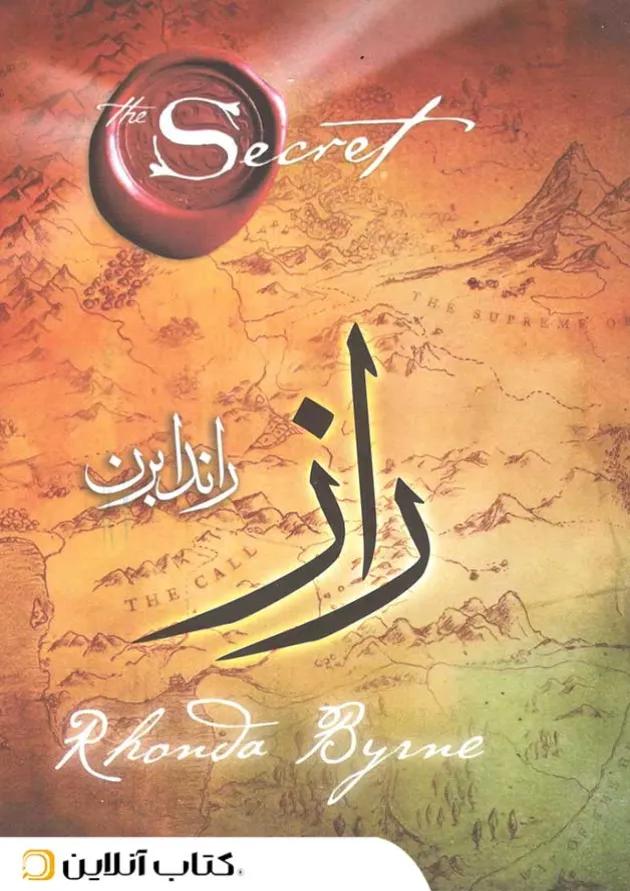 راز - نشر نگاه آشنا راز - نشر نگاه آشنا