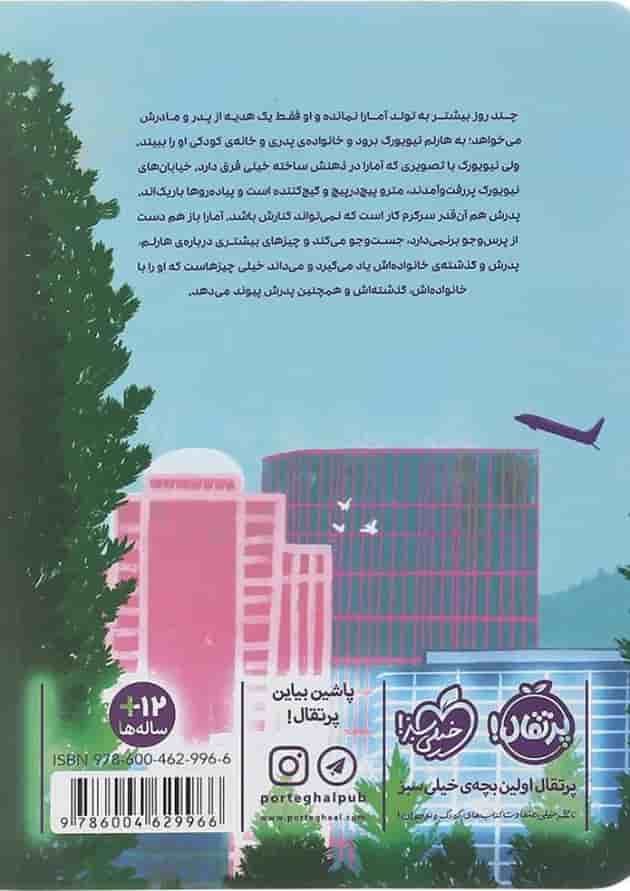 کتاب شعری که شنیده نشد پشت جلد کتاب شعری که شنیده نشد پشت جلد