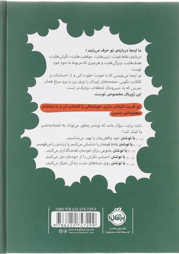 کتاب بیا با خودت حرف بزنیم کتاب بیا با خودت حرف بزنیم