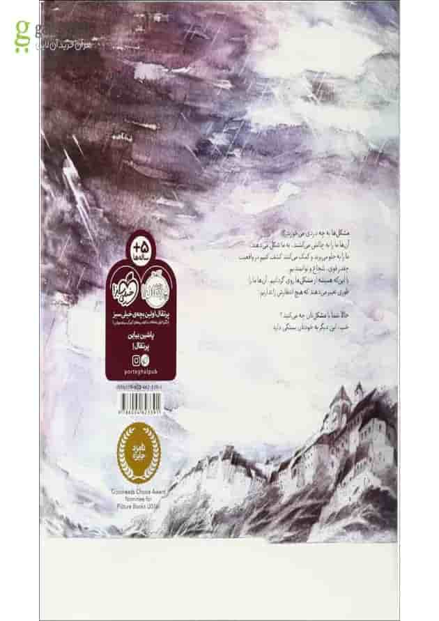 کتاب چکار می کنی با یک مشکل پشت جلد کتاب چکار می کنی با یک مشکل پشت جلد