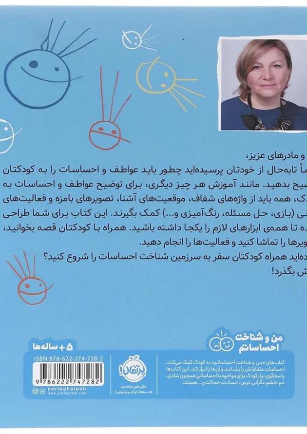 کتاب بدنم با من حرف می زند کتاب بدنم با من حرف می زند