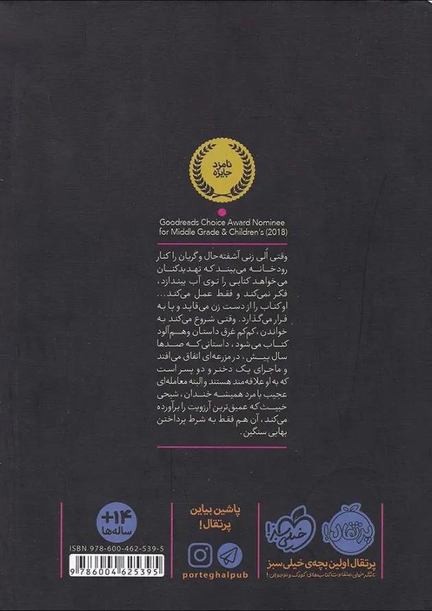 کتاب محدوده مرگ کتاب محدوده مرگ