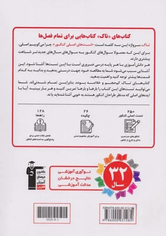 فیزیک 3 دوازدهم ریاضی قلم چی فیزیک 3 دوازدهم ریاضی قلم چی