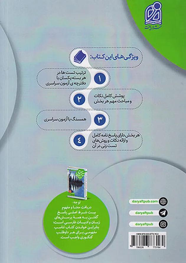 1000 هزار تست عربی کنکور دریافت 1000 هزار تست عربی کنکور دریافت