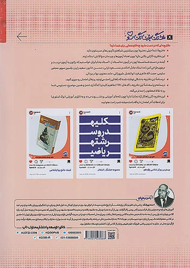 هشتگ امتحان حسابان یازدهم هشتگ امتحان حسابان یازدهم