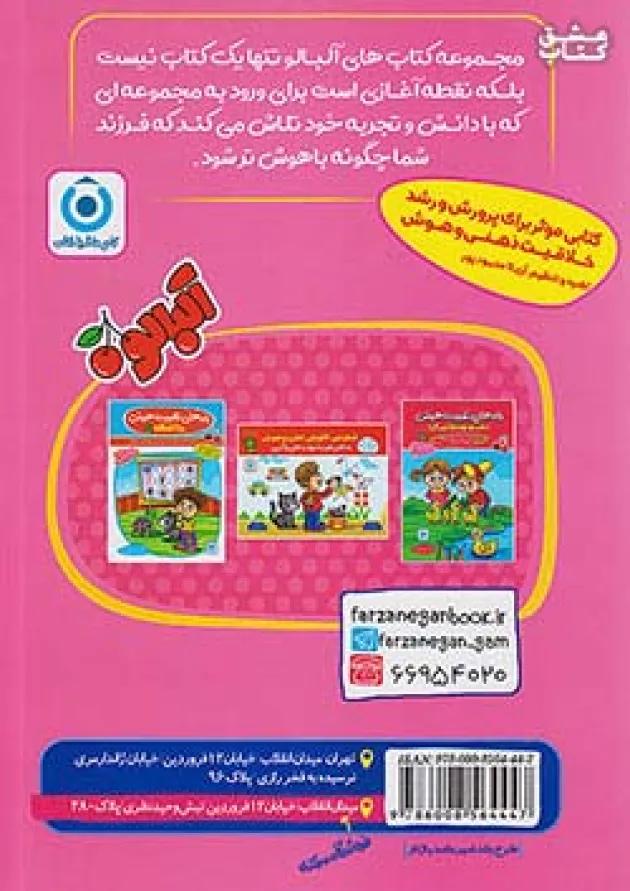 راه های تقویت هوش سرعت عمل آلبالو گامی تا فرزانگان راه های تقویت هوش سرعت عمل آلبالو گامی تا فرزانگان