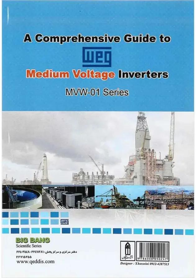 کتاب راهنمای جامع اینورترهای ولتاژ متوسط کتاب راهنمای جامع اینورترهای ولتاژ متوسط