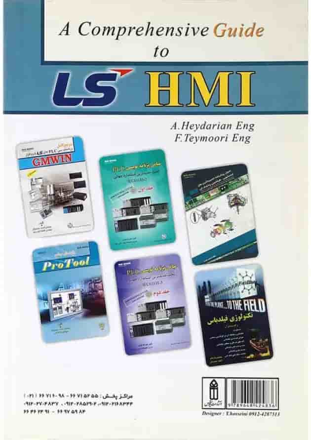 کتاب راهنمای جامع مانیتورینگ صنعتی LS کتاب راهنمای جامع مانیتورینگ صنعتی LS