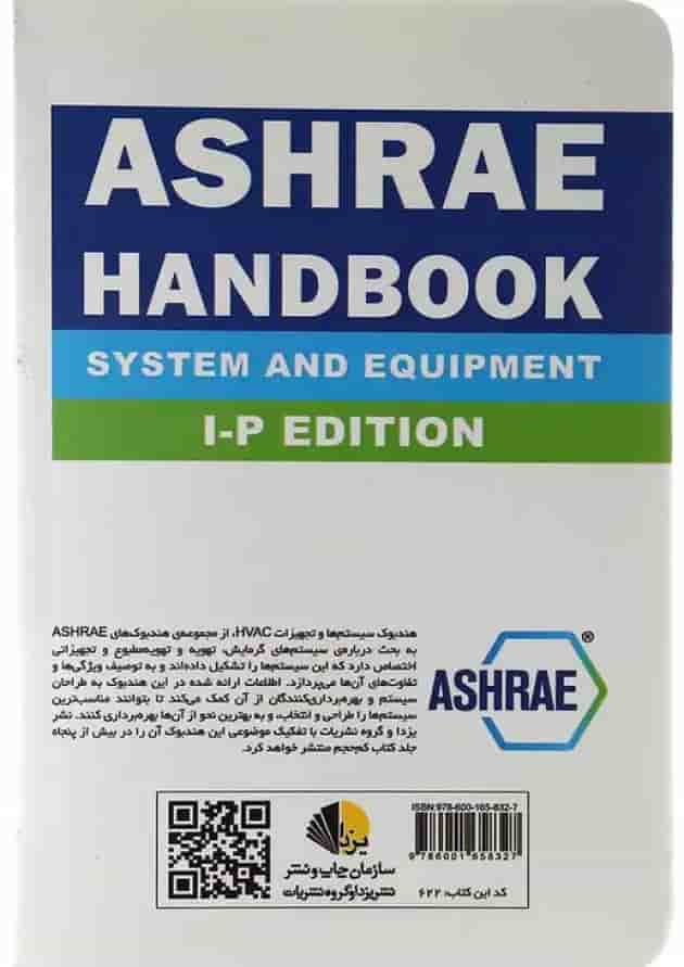 کتاب پمپ های گریز از مرکز و موتور جلد 23 کتاب پمپ های گریز از مرکز و موتور جلد 23