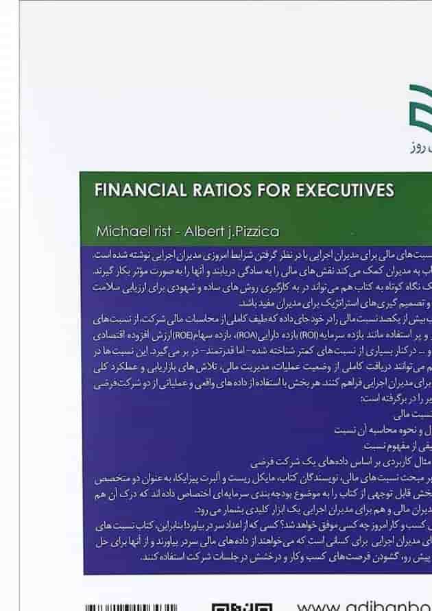 کتاب نسبت های مالی برای مدیران کتاب نسبت های مالی برای مدیران