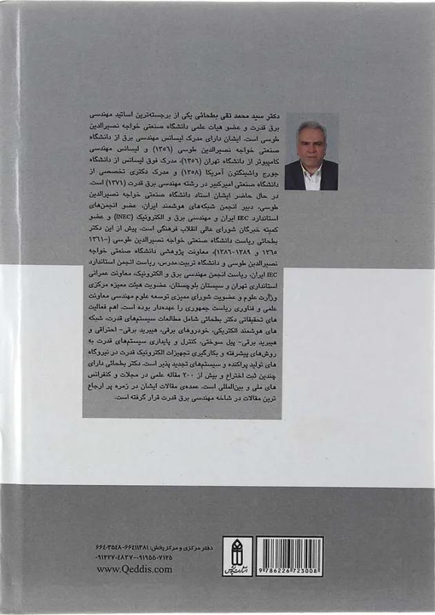 کتاب مدل سازی شبیه سازی و بهینه سازی خودروهای پیشرفته با Advisor کتاب مدل سازی شبیه سازی و بهینه سازی خودروهای پیشرفته با Advisor