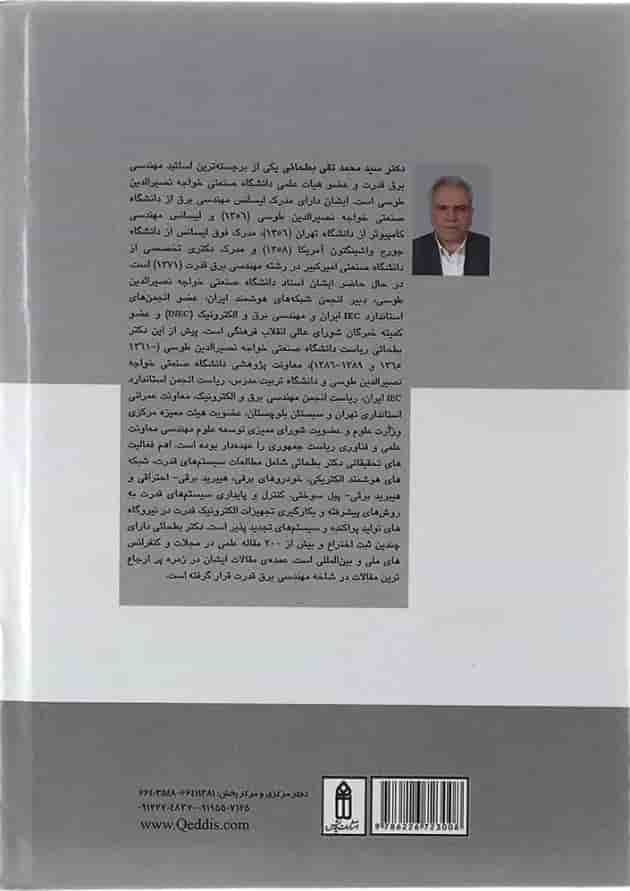 کتاب مدل سازی شبیه سازی و بهینه سازی خودروهای پیشرفته با Advisor کتاب مدل سازی شبیه سازی و بهینه سازی خودروهای پیشرفته با Advisor