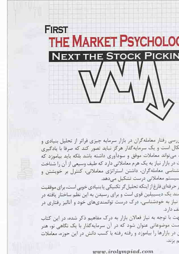 کتاب سهام نخرید کتاب سهام نخرید